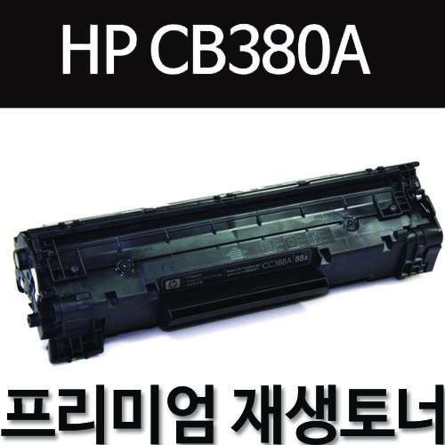 HP CB380A [검정]
