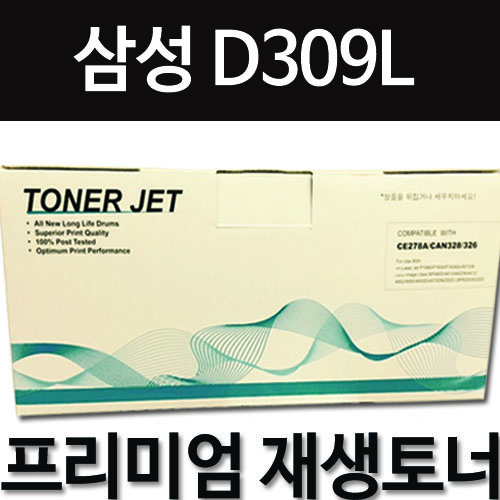 삼성 MLT-D309L [검정]