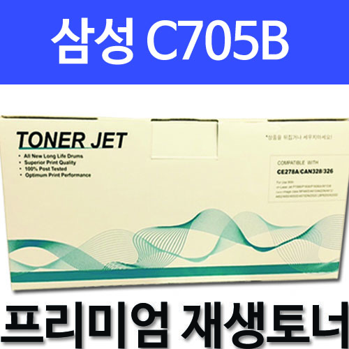 삼성 CLP-C705B [파랑]