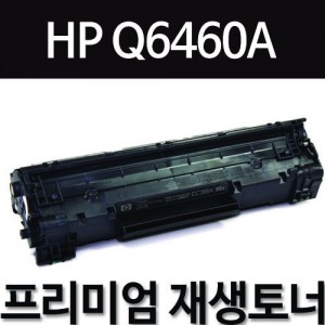 HP Q6460A [검정]