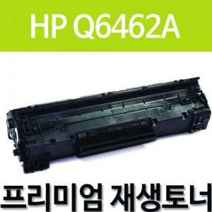 HP Q6462A [노랑]
