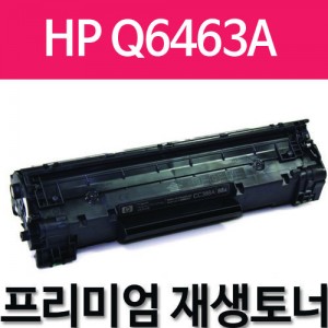 HP Q6463A [빨강]