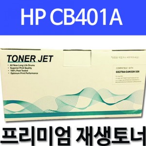 HP CB401A [파랑]