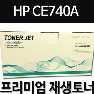 HP CE740A [검정]