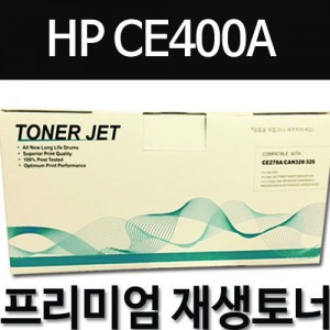 HP CE400A [검정]