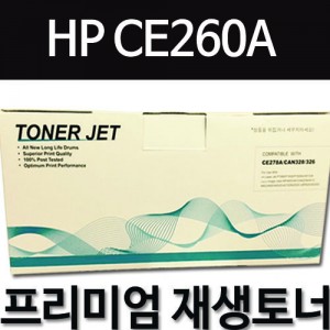 HP CE260A [검정]