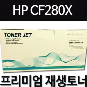 HP CF280X [검정] 