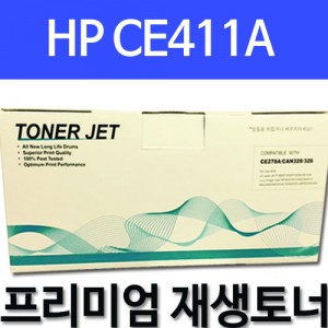 HP CE411A [파랑]