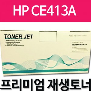 HP CE413A [빨강]