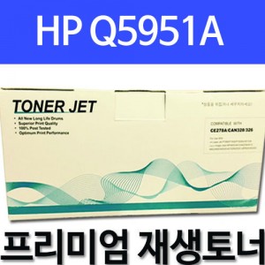 HP Q5951A [파랑]