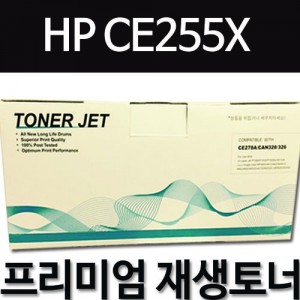 HP CE255X [검정]