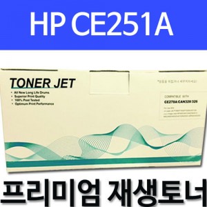 HP CE251A [파랑]
