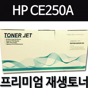 HP CE250X [검정]