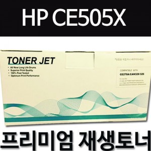 HP CE505X [검정]