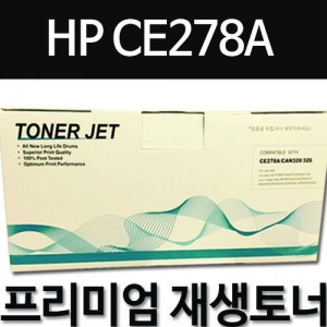 HP CE278A [검정]