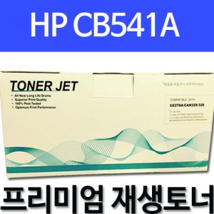 HP CB541A [파랑]
