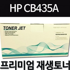 HP CB435A [검정]