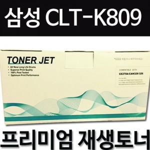삼성 CLT-K809S [검정]