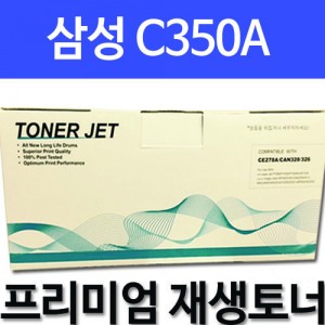 삼성 CLP-C350A [파랑]