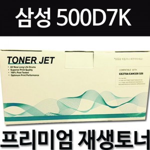 삼성 CLP-500D7K [검정]