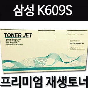 삼성 CLT-K609S [검정]