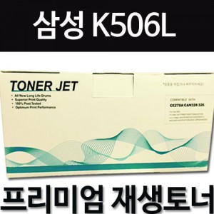 삼성 CLT-K506L [검정]