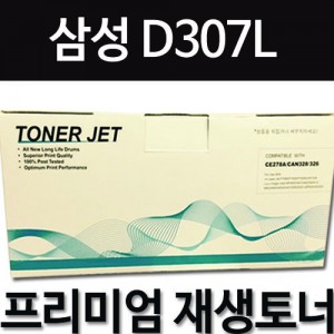 삼성 MLT-D307L [검정]