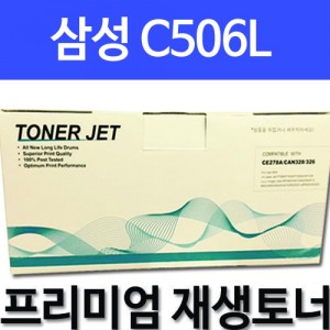 삼성 CLP-C506L [파랑]