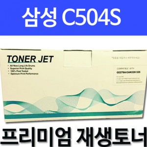삼성 CLT-C504S [파랑]