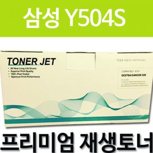 삼성 CLT-Y504S [노랑]