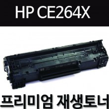 HP CE264X [검정] 
