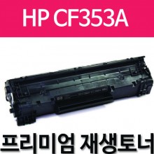HP CF353A [빨강]
