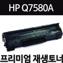 HP Q7580A [검정]
