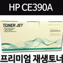 HP CE390A [검정]