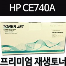 HP CE740A [검정]