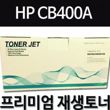 HP CB400A [검정]