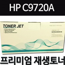 HP C9720A [검정]