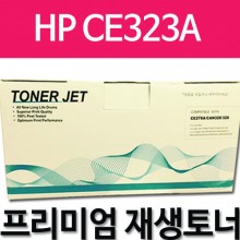 HP CE323A [빨강]