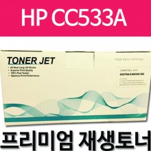 HP CC533A [빨강]
