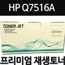 HP Q7516A [검정]