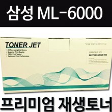 삼성 ML-6000 [검정]