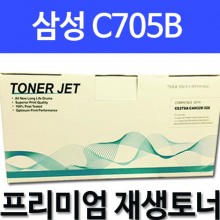 삼성 CLP-C705B [파랑]
