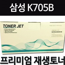 삼성 CLP-K705B [검정]