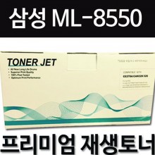 삼성 ML-8550 [검정]