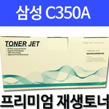 삼성 CLP-C350A [파랑]