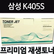 삼성 CLT-K405S [검정]