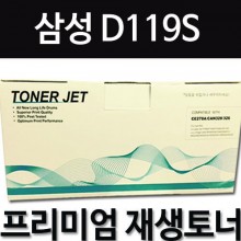 삼성 MLT-D119S [검정]
